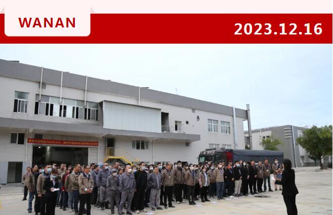 Primero la prevención, primero la vida | Fujian Wanan Group organiza a todos los empleados para llevar a cabo prácticas de emergencia integrales para prevenir accidentes de seguridad en la producción.